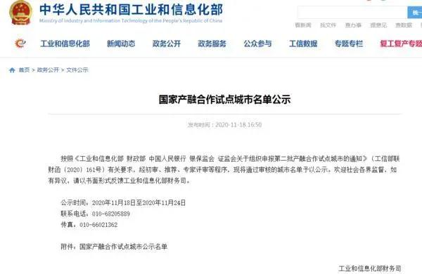 贊！鄭州入選國家級試點城市