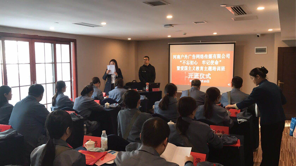 傳承紅色基因，河南戶外廣告公司砥礪前行再出發(fā)