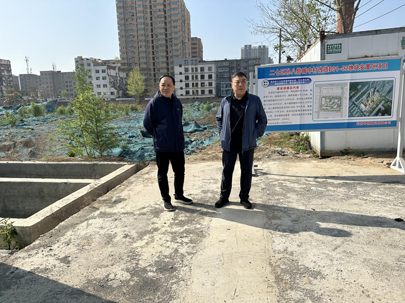 鄭州市建設(shè)投資集團(tuán)有限公司黨委委員、副總經(jīng)理張巖到孫八砦城中村改造項(xiàng)目調(diào)研項(xiàng)目建設(shè)工作